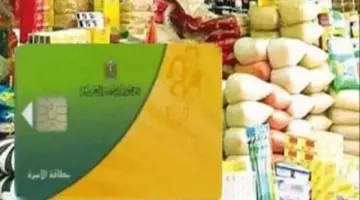 وزارة التموين: الدفعة الثانية من منحة الدعم الإضافي متواصلة عبر البطاقات